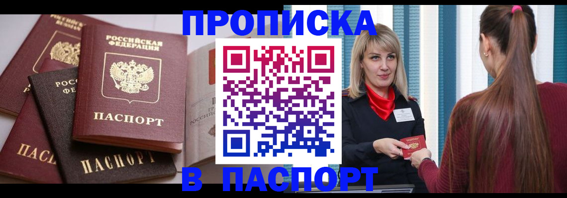 временная регистрация в Муроме